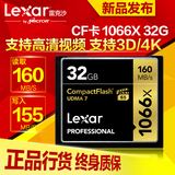Lexar/雷克沙CF32G 1066X 160M/S UDMA7高速存储CF卡32G内存卡