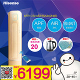 Hisense/海信 KFR-72LW/EF86A3z(2N06) 变频空调3匹冷暖柜机智能