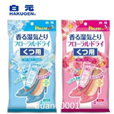 日本白元花香除湿剂清新香皂香芬芳百花香鞋用2P吸湿剂除臭