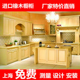 上海整体橱柜整体厨房定制实木厨柜门板定做石英石台面欧式风格