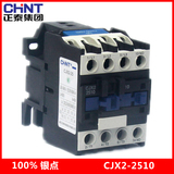 正品 正泰 交流接触器 CJX2-2510/2501 220V 25A(施耐德LC1-D/E)