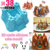 烤箱用 大城堡模型 蛋糕模具 烘焙工具硅胶DIY制作模子手工皂模具