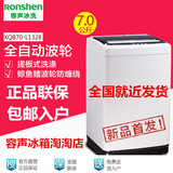 全国就近发货Ronshen/容声 XQB70-L1328  7公斤全自动波轮洗衣机