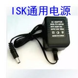 ISK5000 SPM001幻想电源 ISK BM-800电容麦克风电源线适配器包邮