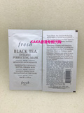 香港专柜中小样 Fresh 黑茶 红茶瞬间修护面膜 4ml