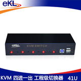 ekl KVM切换器 4进1出 4口VGA切换器 带USB PS2鼠标键盘支持无线