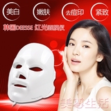 韩国DEESSE LED红光面膜仪 光子嫩肤仪光疗彩光仪家用 电子美容仪