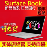 Microsoft/微软 Surface Book 微软笔记本平板电脑128G256G可自提