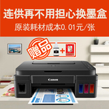 佳能G2800打印机一体机 家用彩色喷墨连供加墨 多功能照片复印机