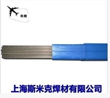 上海斯米克料303银焊条  45%银焊条45银焊丝
