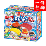 【天天特价】日本进口零食kracie DIY食玩自制手工糖果可吃寿司