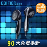 Edifier/漫步者 H180耳塞入耳式手机电脑耳机超重低音通用耳麦