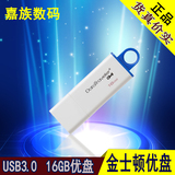 金士顿USB3.0U盘16gb u盘 DTI G4 8G/16G/32G/64G/128G 高速 优盘