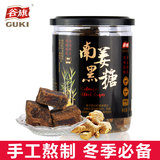 谷旗南姜黑糖姜块310g 台湾进口古法姜母茶姜糖手工纯黑糖姜茶