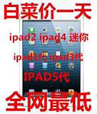 Apple/苹果iPad mini(16G)WIFI版 二手ipadair2代4代3代迷你特卖