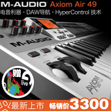 【叉烧网】M-Audio Axiom AIR 49/MIDI键盘/新款/正品行货首发