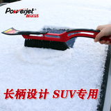 保尔洁可拆式冰刮雪刷 冬季汽车扫雪刷除雪铲 车用除冰霜铲器工具