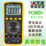胜利仪器万能数字万用表VC980+4位半位电容高精度万能表电工家用