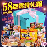 送女友韩国零食大礼包一箱进口食品小吃混组合生日礼物礼盒装套餐