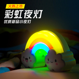 彩虹灯LED小夜灯便携插电声控感应创意卧室床头喂奶婴儿台灯触摸