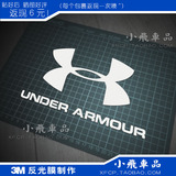 S516 Under Armour UA 车身贴 3M反光膜制作汽车贴纸
