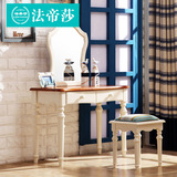 地中海风格小户型梳妆台 美式现代简约卧室实木家具欧式化妆桌