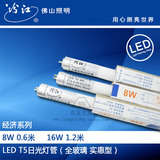 汾江 佛山照明 led灯管 T5一体化日光灯管1.2米全套超亮T5光管