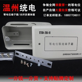 TD28等电位联接端子箱 箱体0.5mm面板 0.8mm铁排 自产自销 可定制