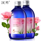 汉芳 玫瑰纯露500ML*2 补水保湿白皙天然化妆花水保加利亚精油