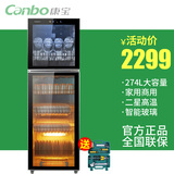 Canbo/康宝 ZTD350K-2U立式消毒柜大容量家用消毒碗柜高温商用柜