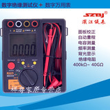 正品滨江BM3549绝缘电阻测试仪+数字万用表 2500V电子兆欧表摇表