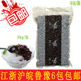 鲁川糖纳红豆 刨冰 沙冰 奶茶 酸奶 coco 奶茶专用袋装红豆3kg