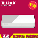 D-LINK DGS-1008A 8口全千兆以太网交换机 dlink网络分线器集线器