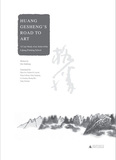 正版新书BF:黄格胜的艺术之路：漓江画派画家个案（英文版）Huang