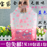 买10包送1包 花边弧形樱花手提包装袋塑料胶袋子服装礼品化妆品袋