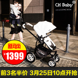 chbaby婴儿推车高景观儿童推车可坐躺折叠避震宝宝手推车bb婴儿车