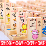儿童多米诺骨牌识字积木3-5岁益智玩具数字汉字多米诺木制100粒