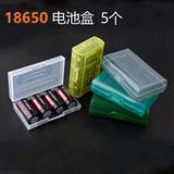 5个 Soshine 2节18650电池盒16340收纳盒保护盒储存盒塑料盒 5色