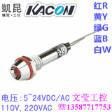 原装正品韩国KACON凯昆KL0624G 22G 11G金属铜壳6mmLED信号指示灯