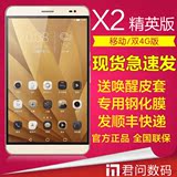 送视窗皮套+钢化膜 Huawei/华为 荣耀X2精英版 4G 32GB 平板手机
