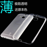 HTC one M8手机套壳透明M8t保护套壳one2超薄外壳m8w硅胶软套