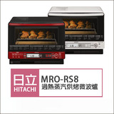 代购 Hitachi/日立 微波炉过热蒸汽水波炉 MRO-RS8 日本代购东京