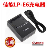 佳能原装单反相机5D2 5D3 7D 60D 6D 70D电池LP-E6充电器LC-E6E