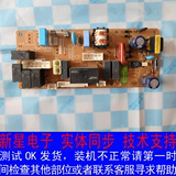 富士通 LG空调KFRD-71L电脑板6871A20097G 6870A90010F主板电源板
