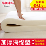 大学生宿舍海绵床垫单人0.9m上下铺加厚榻榻米垫被1.2m床褥可折叠