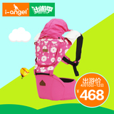 韩国i-angel 婴儿抱婴腰凳+双肩背带/四季多功能 升级款 2年质保