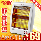 澳柯玛NS8N7小太阳取暖器 暖炉电热扇 家用电暖器气 迷你取暖器