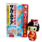 包邮日本小林制药液体创可贴防水止血消毒保护伤口家庭小药箱必备