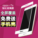 jesd OPPO R7S钢化玻璃膜oppor7s手机贴膜 r7s防爆膜后膜全屏覆盖