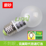 LED磨砂灯泡E27大螺口5W7W小球泡节能护眼照明光源暖黄暖白可调光